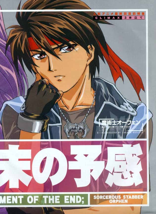 Otaku Gallery  / Art Books / Orphen - Artbook / 122.jpg